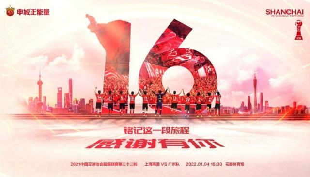 球王会体育-海港vs广州队：奥斯卡搭档穆伊 凌杰主力郑智替补